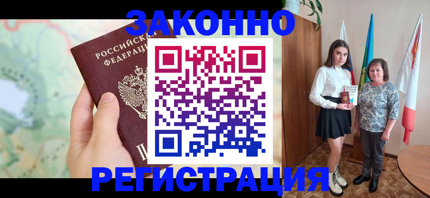 пропишу в квартире в Дзержинске