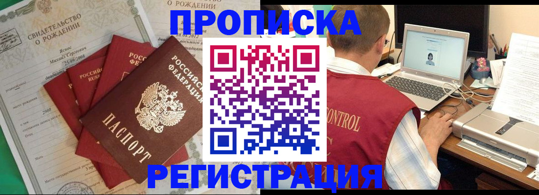 прописка для военкомата в Дзержинске