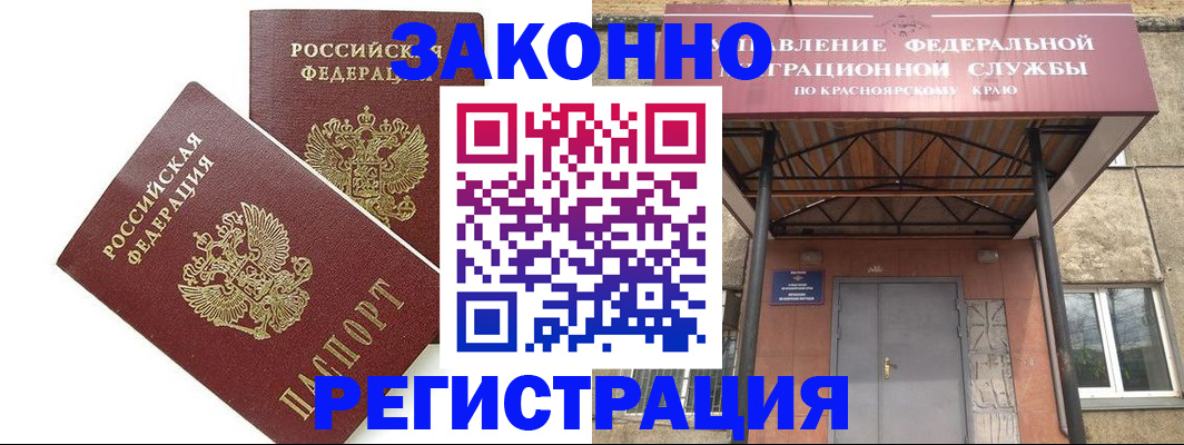 регистрация в Дзержинске